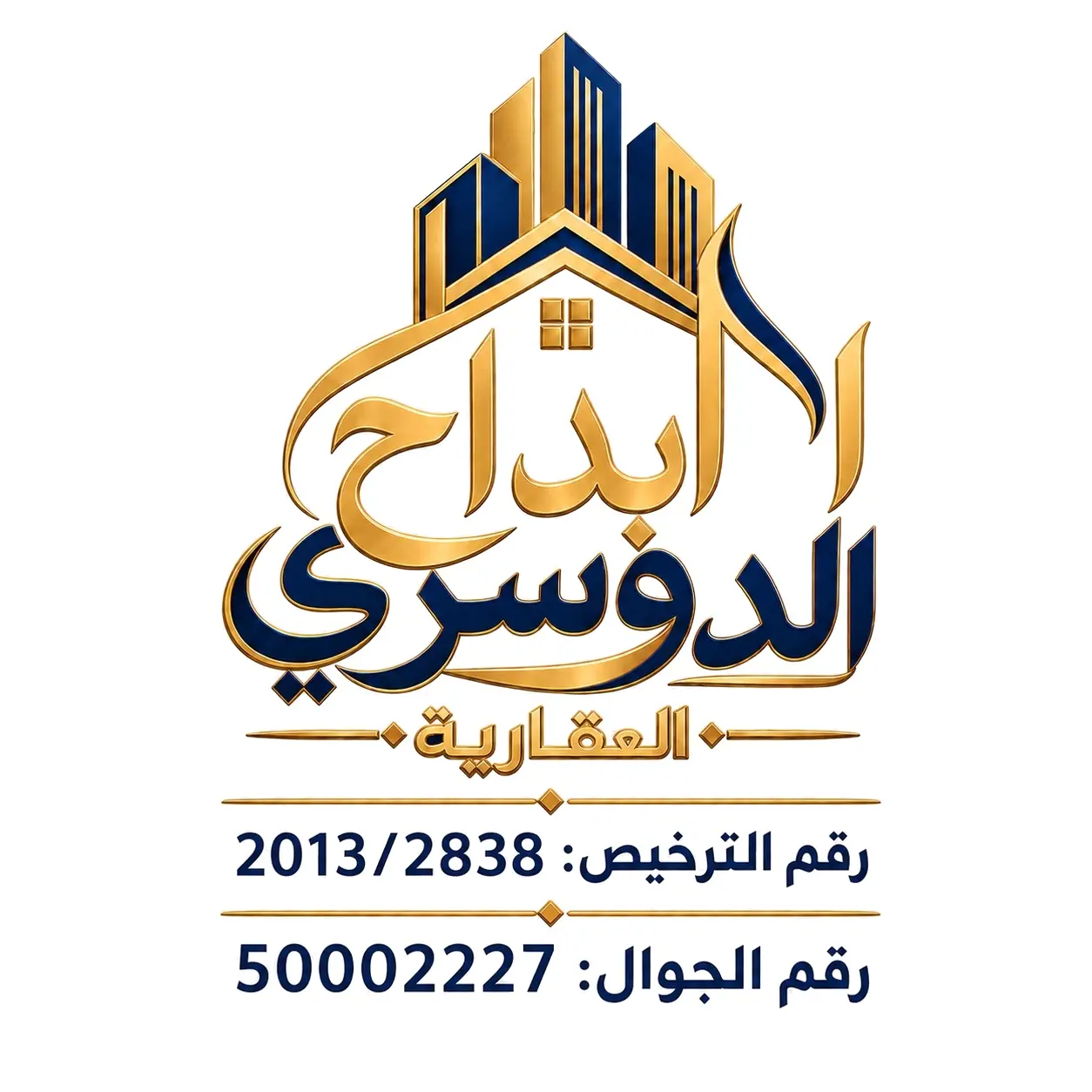 للبيع في صباح الاحمد حكومه
