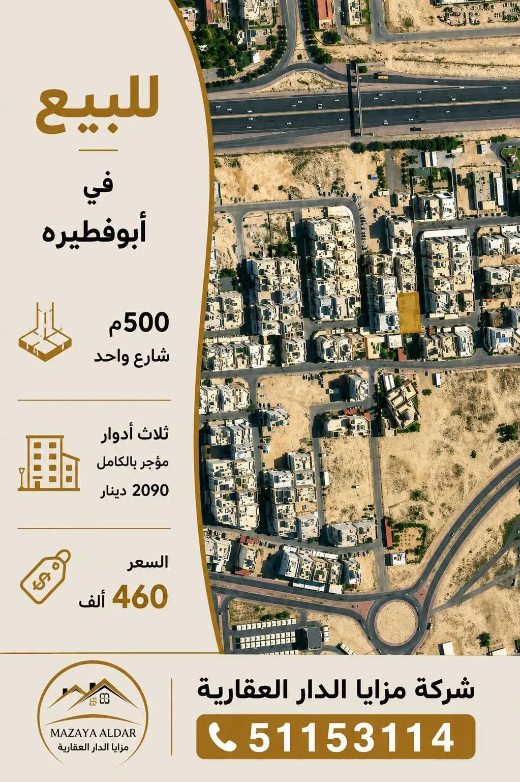 للبيع ابو فطيره فيلامدخول 500م