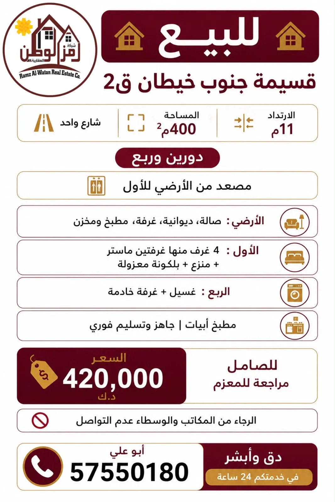 للبيع قسيمه في جنوب خيطان
