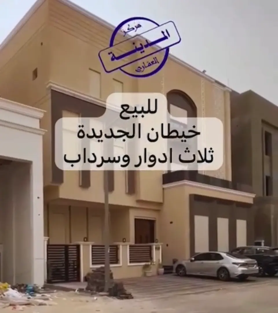 للبيع قسيمة في خيطان الجديدة
