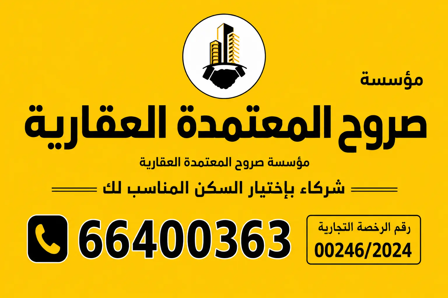 للبيع بيت مميز عبدالله المبارك