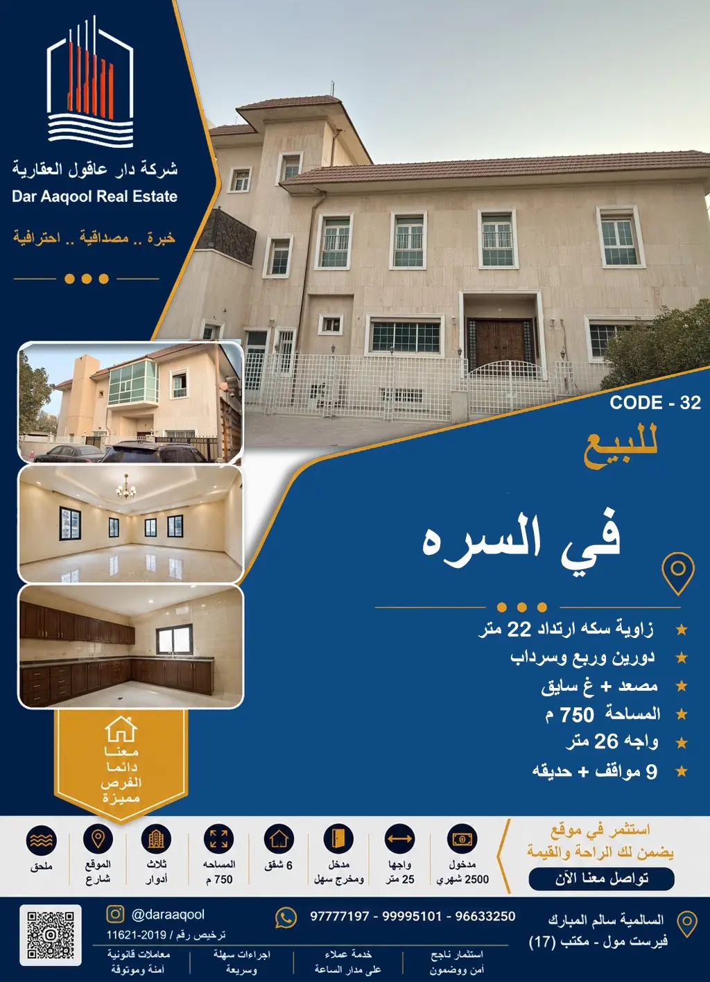 للبيع بيت في السره زاويه 