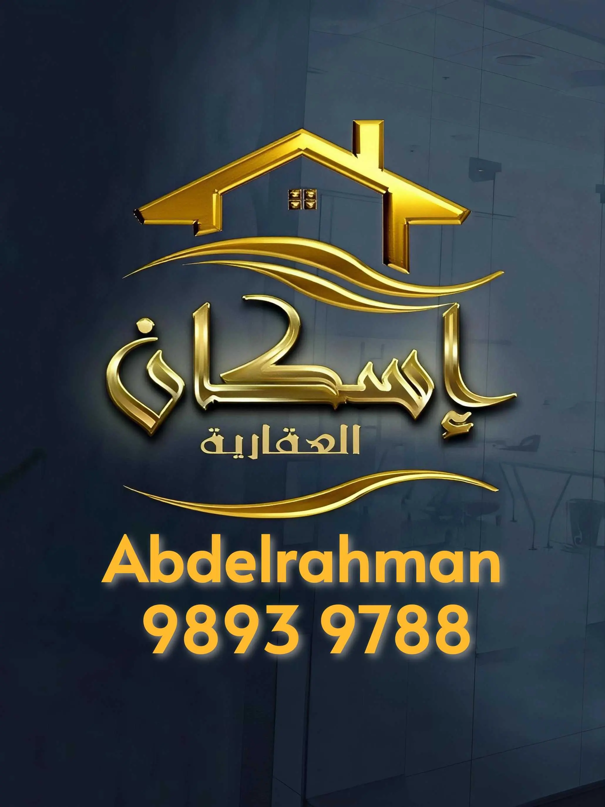 بيت للبيع في الأندلس ق12 