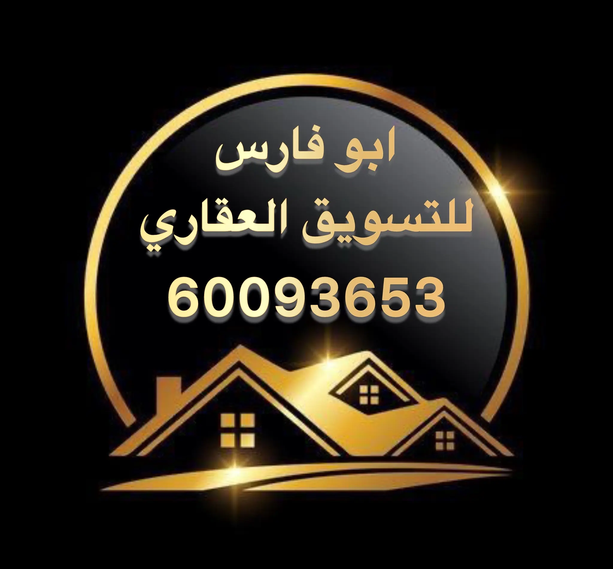 للبيع شقه في المهبولة