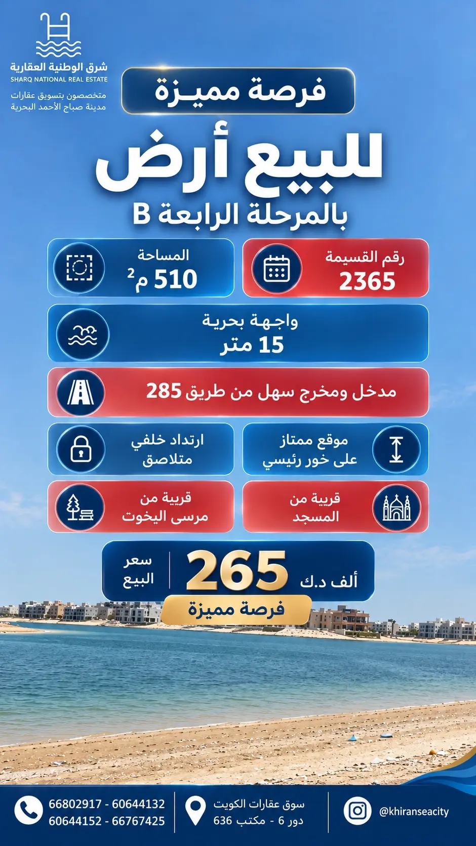 للبيع ارض بالمرحلة الرابعة خوش سعر و ارتداد 