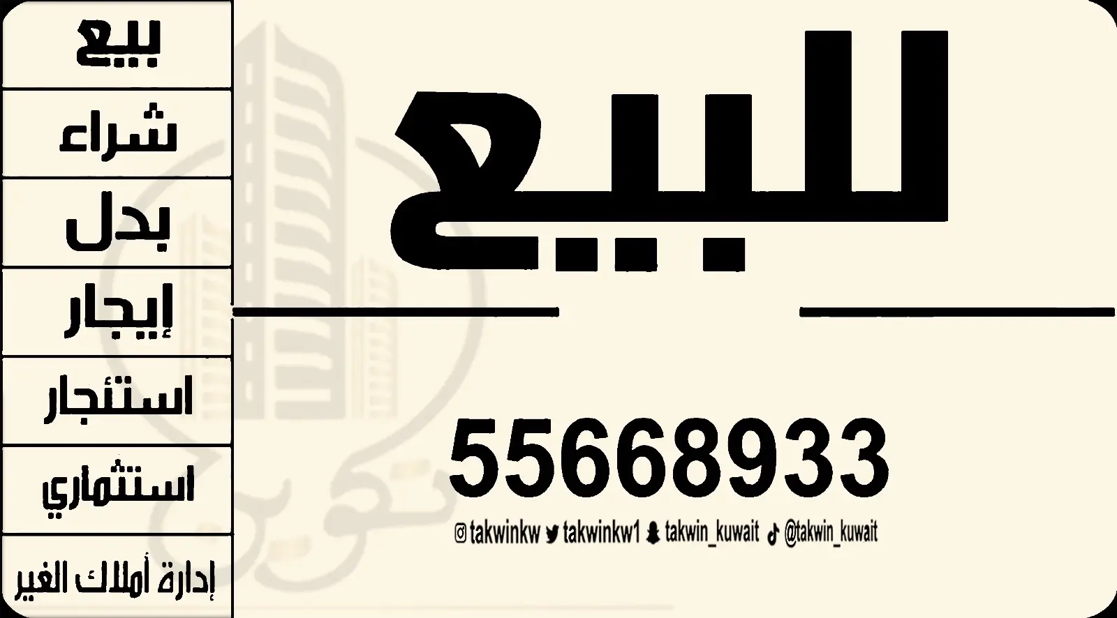 للبيع عماره 