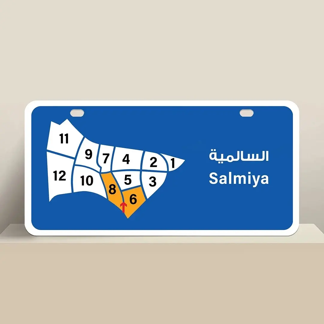 للبيع أرض سكنية في السالمية 