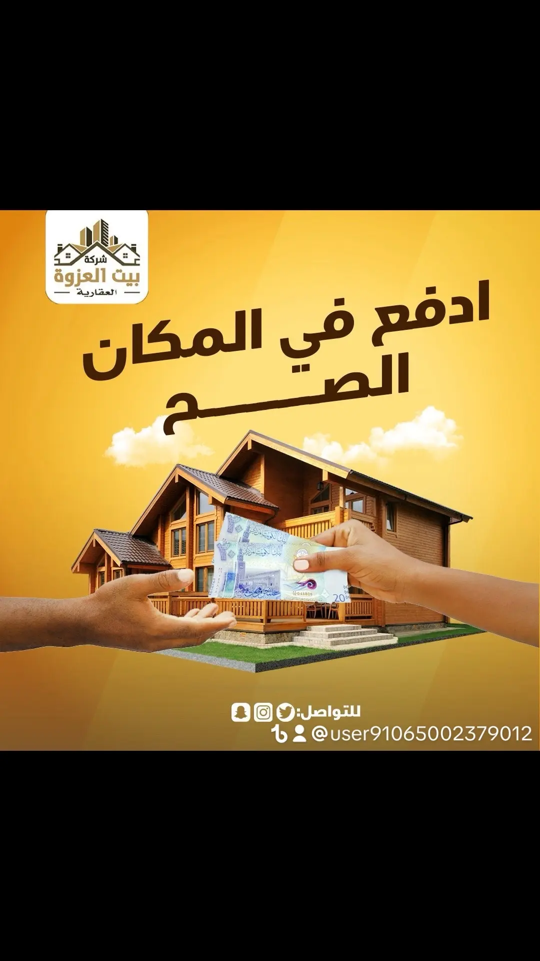 للبيع بيت في الصليبخات 
