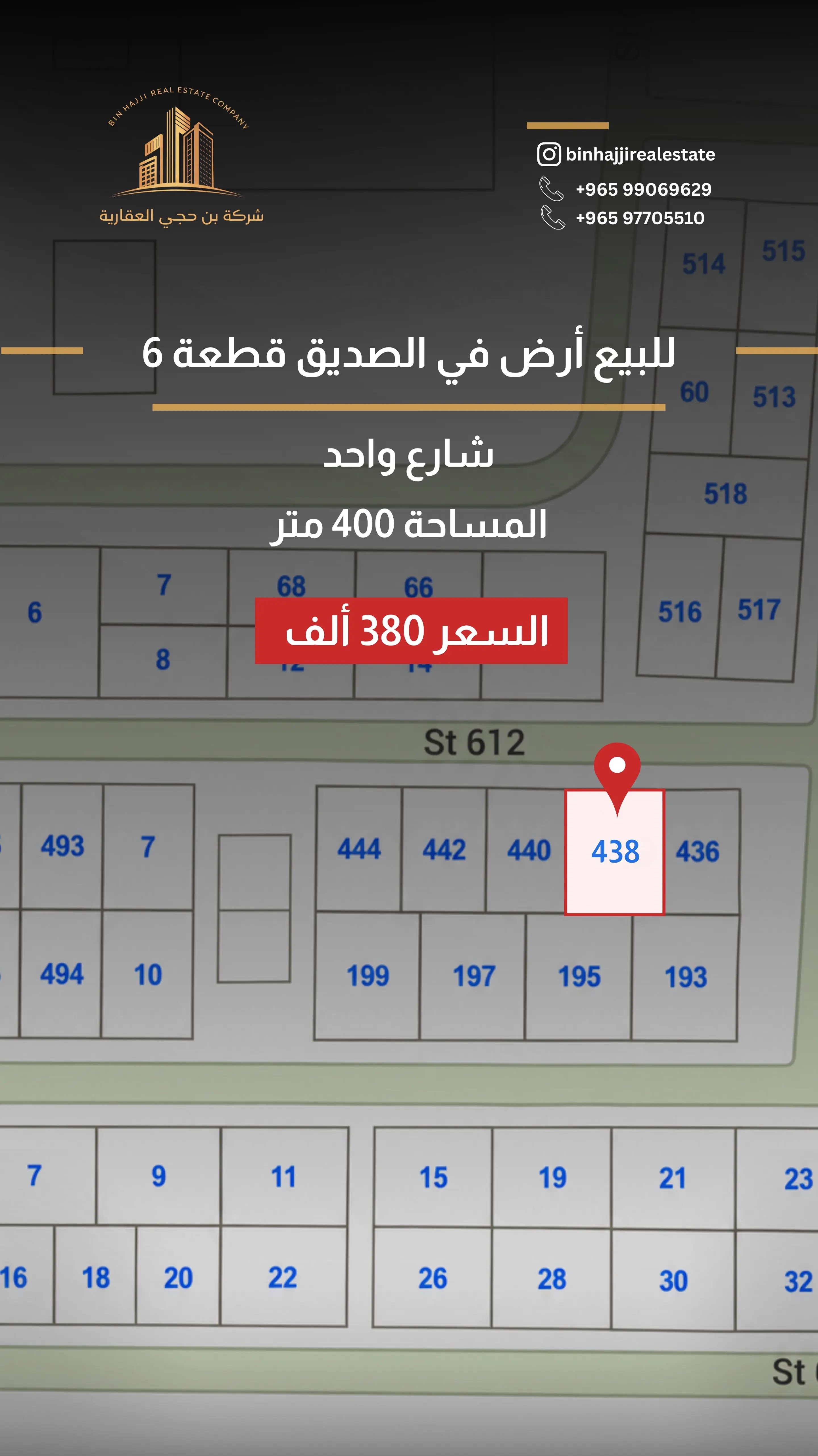 🔻للبيع أرض في الصديق قطعة 6