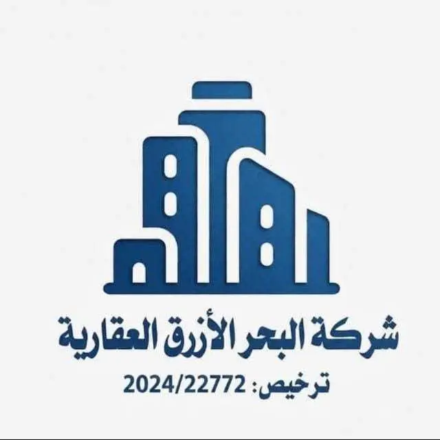 للبيع قسيمه في جابر الاحمد 