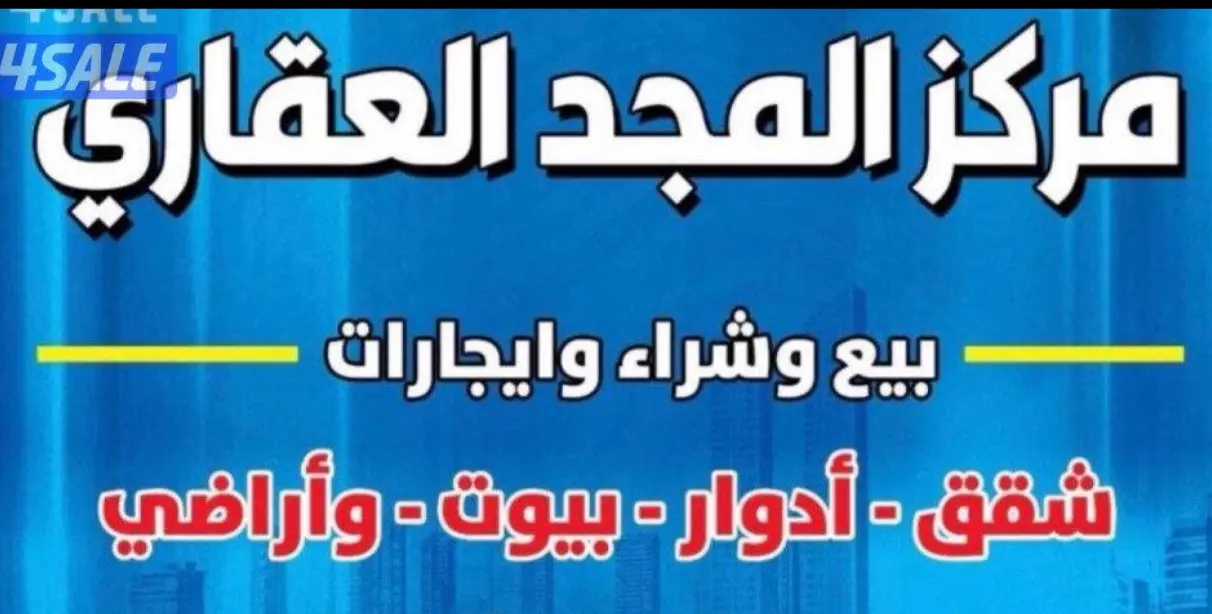 للبيع بيت منطقة الظهر