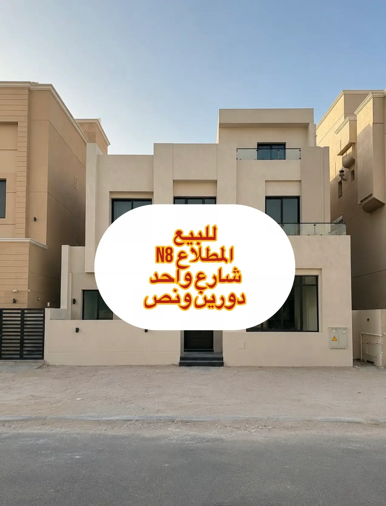 للبيع قسيمه في المطلاع