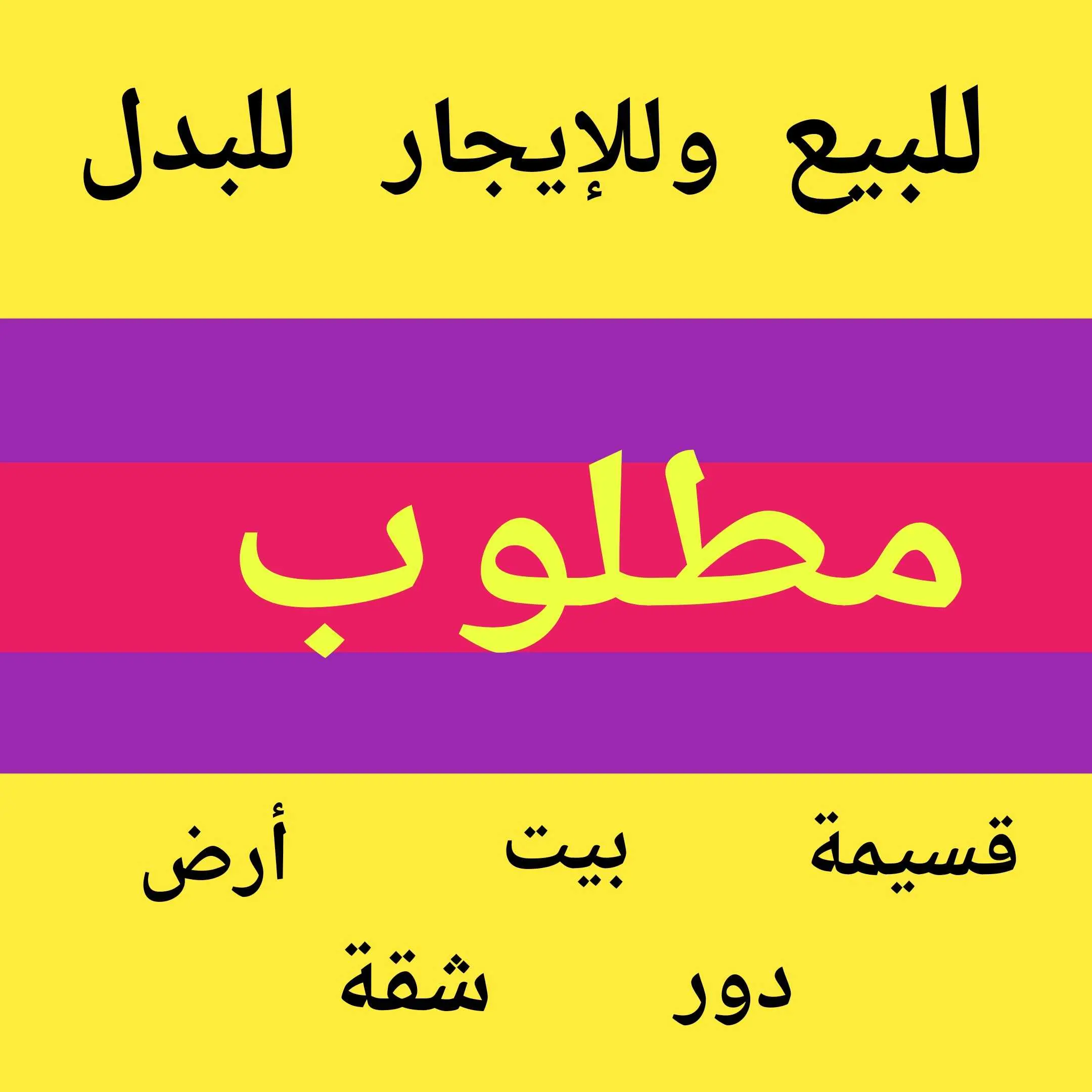 الصليبيخات 