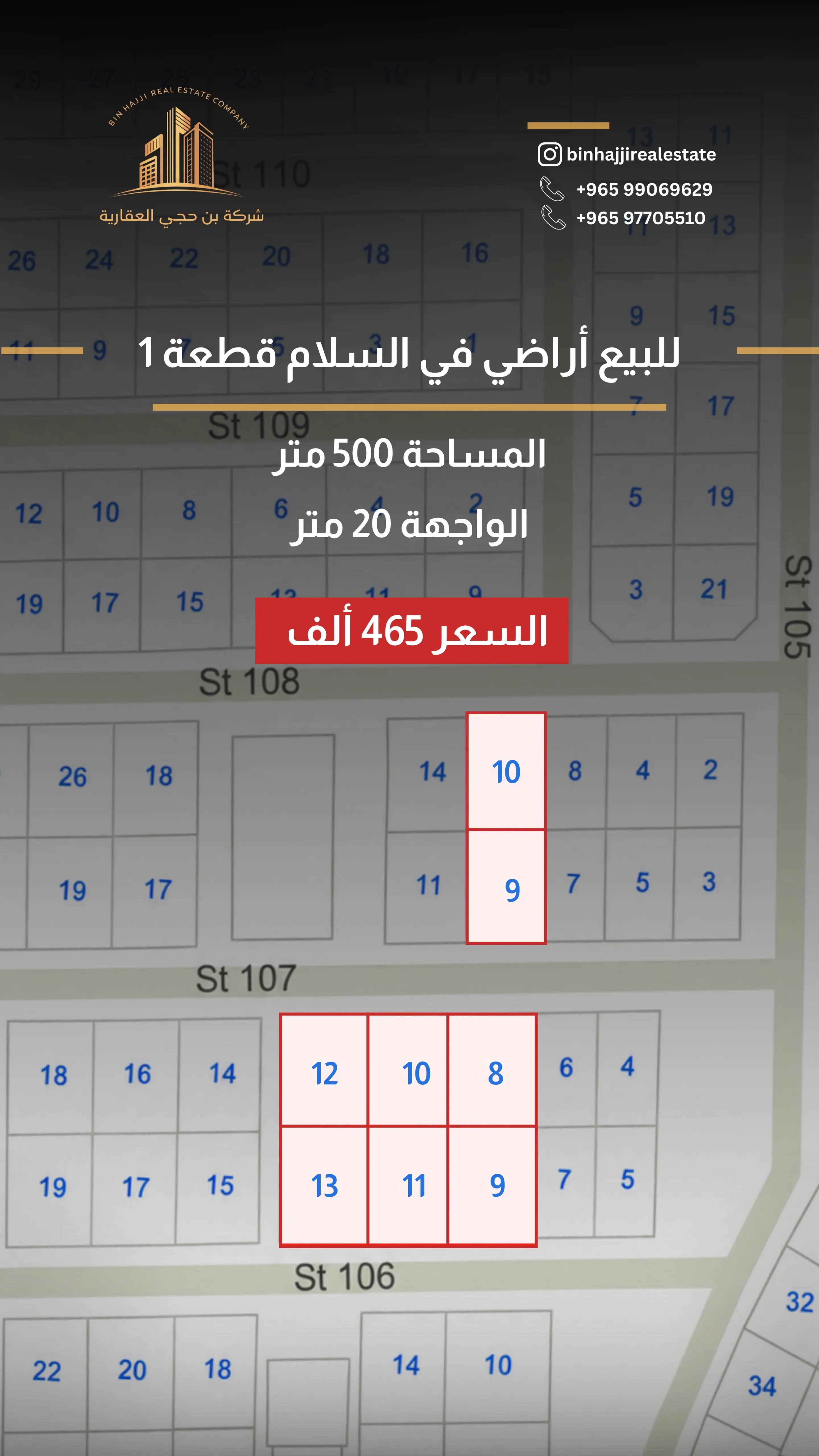 🔻للبيع مجموعة أراضي في السلام قطعة 1