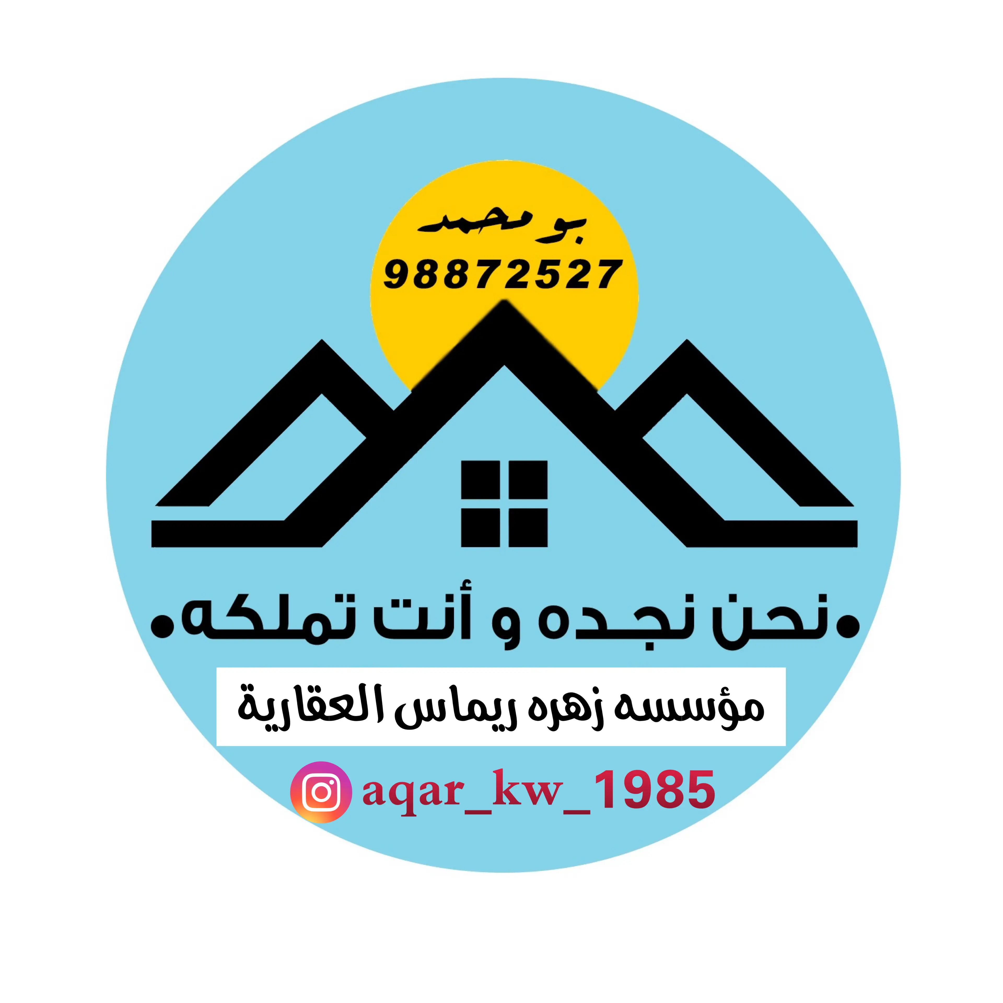 للبيع فيلا الوفره