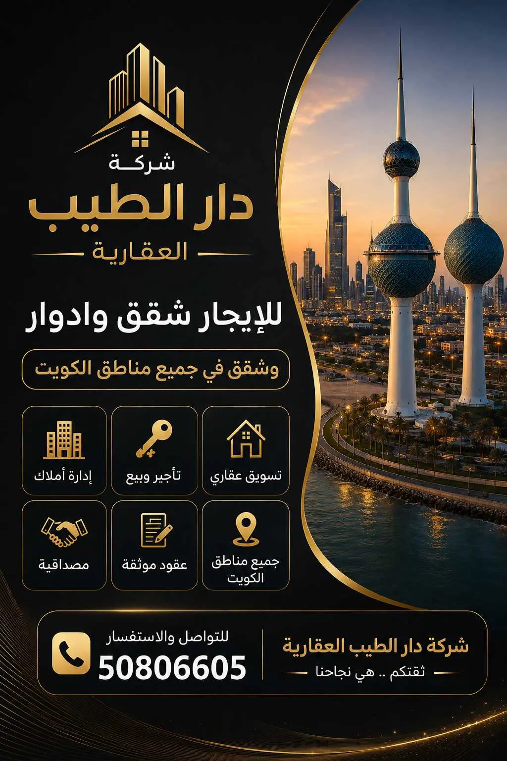 للبيع شقتين في السالمية