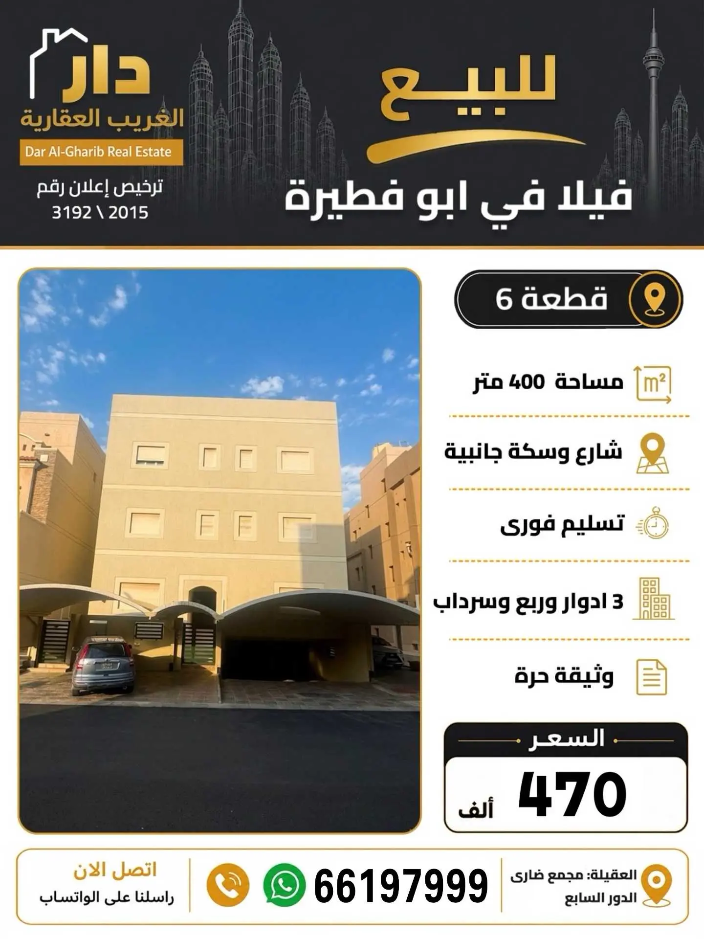 للبيع بيت  في ابوفطيرة 
