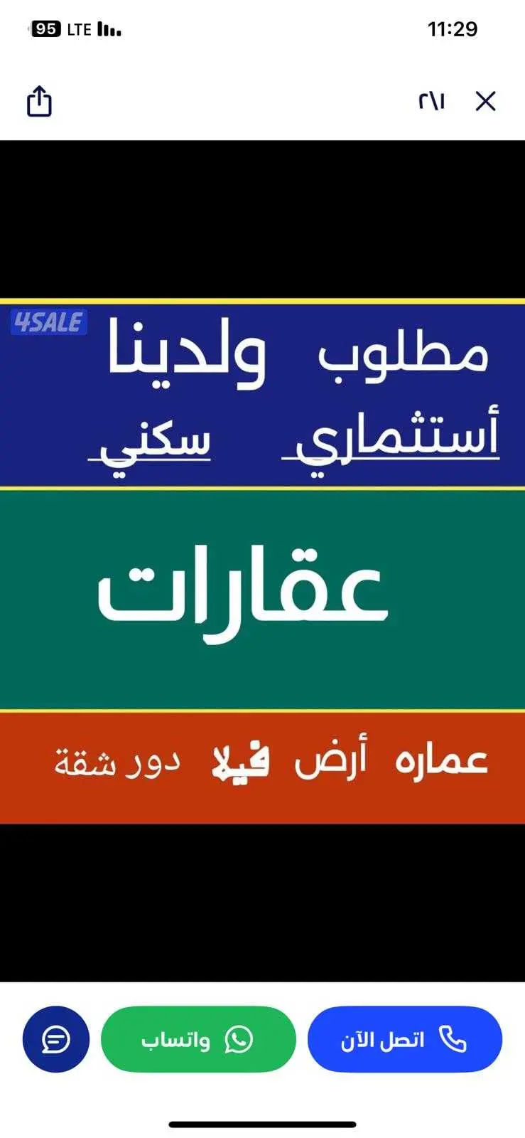 للبيع ثلاث عماير في حولي