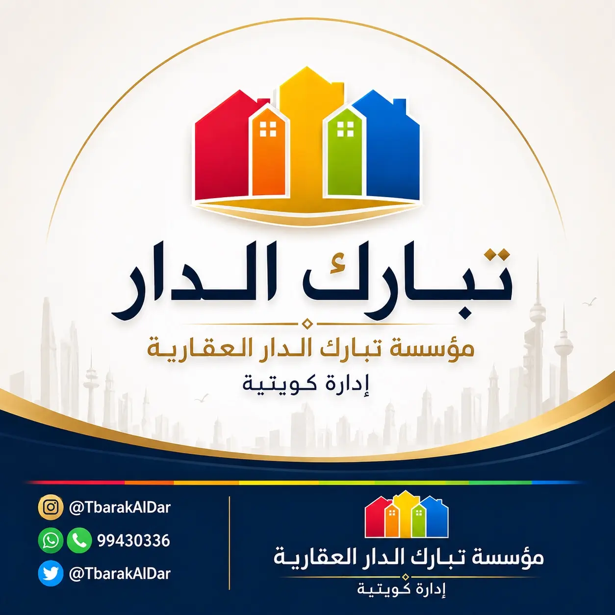 للبيع بيت هدام في القادسيه