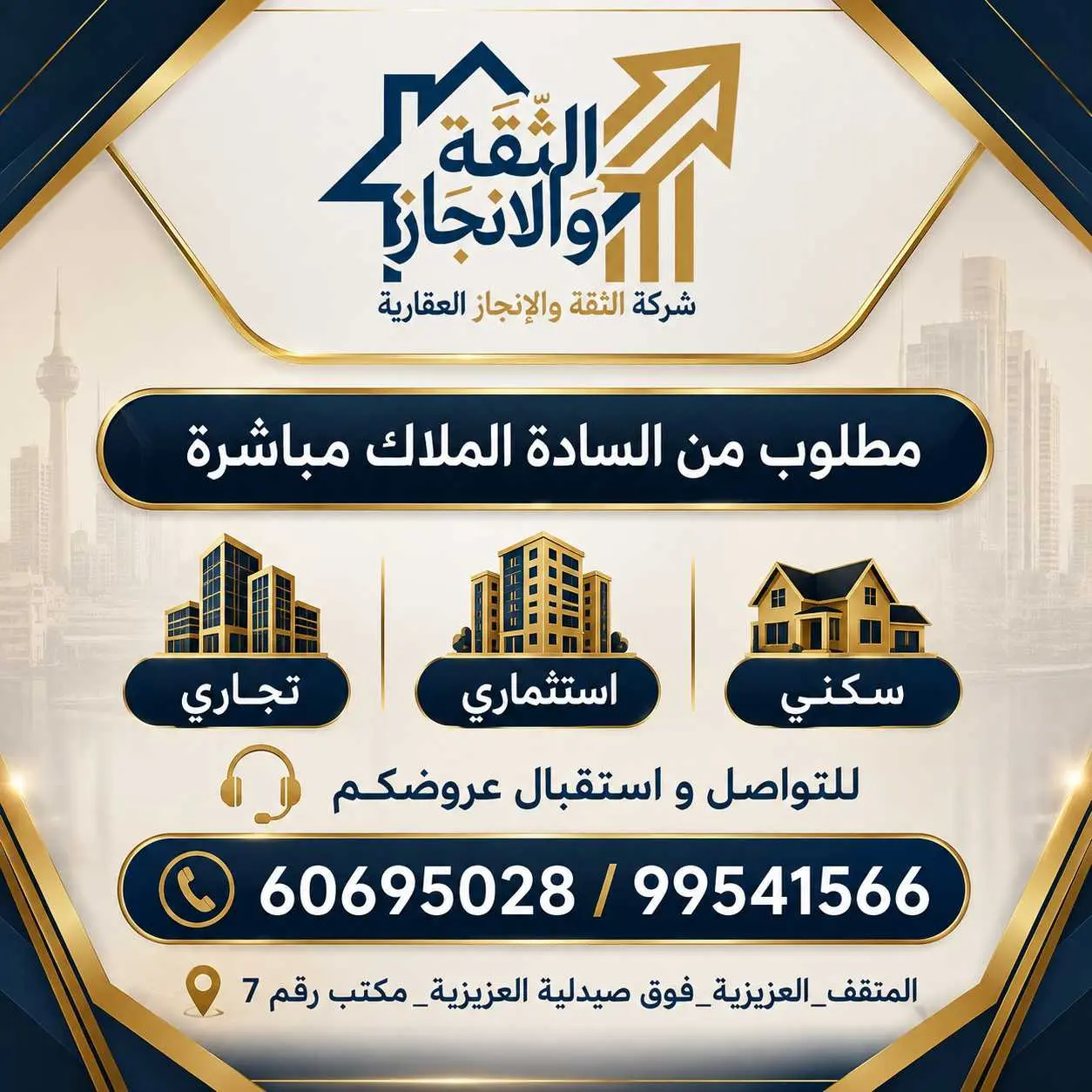 للبيع هدام في الروضة 