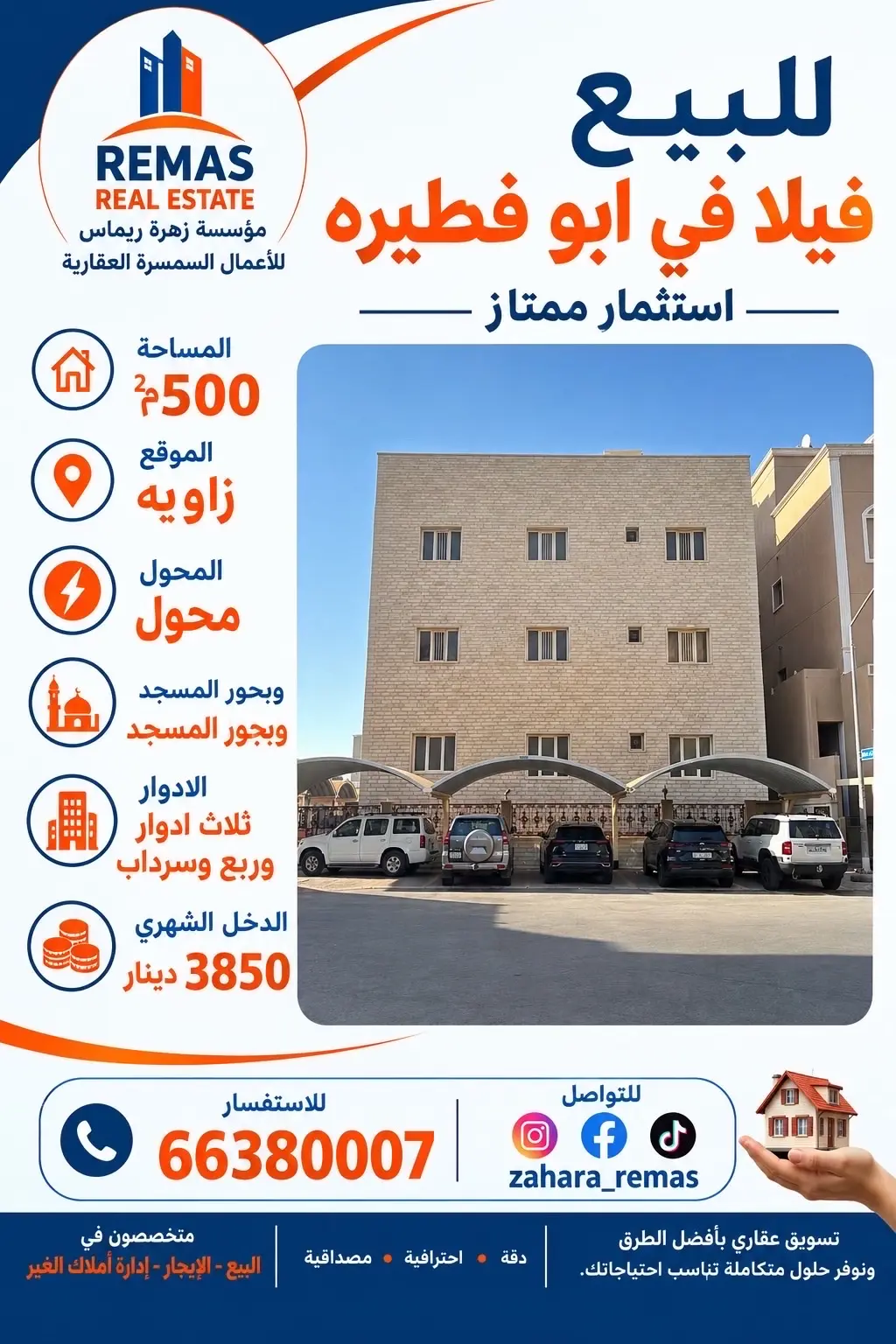 للبيع فيلا في ابو فطبره بها مدخول 