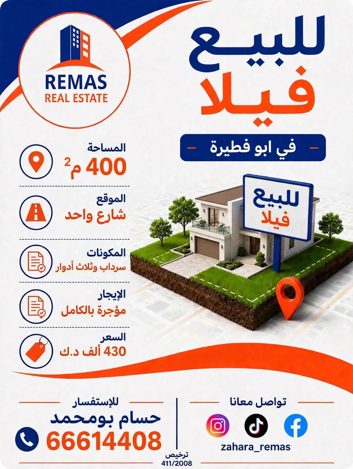 للبيع فيلا ابوفطيرة موجره 