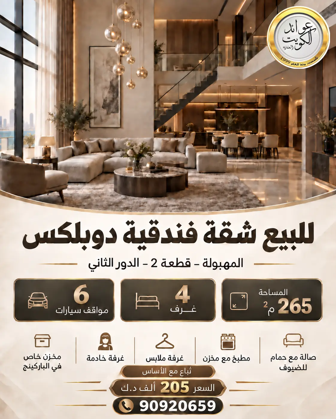 شقة للبيع