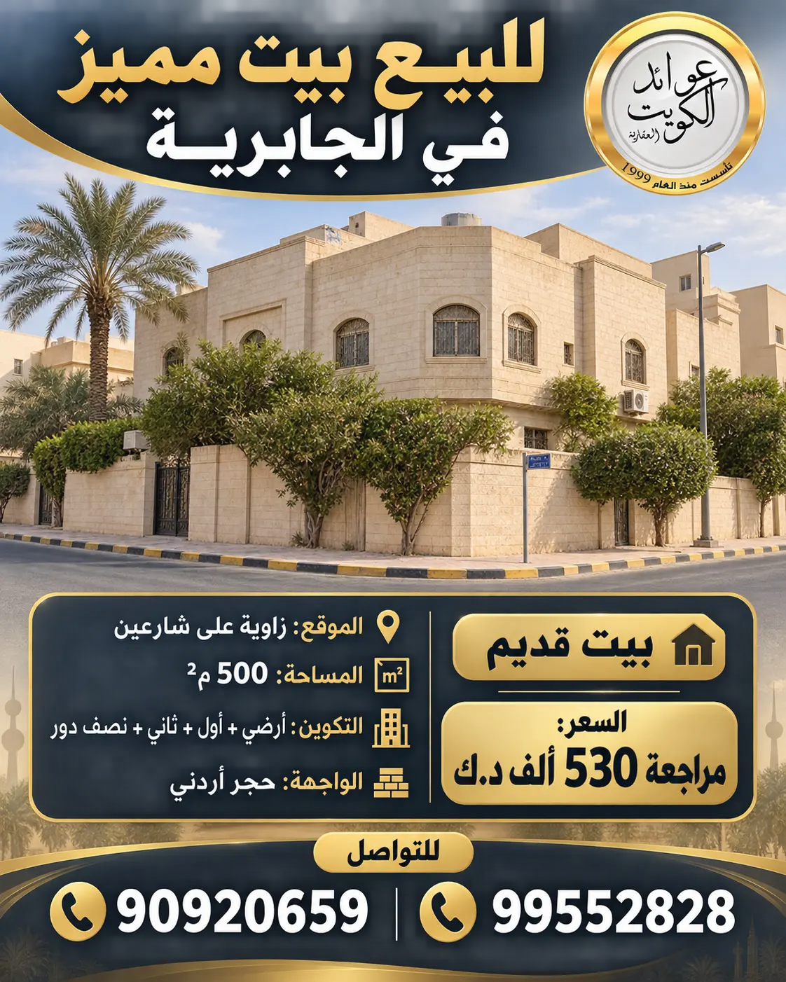 بيت للبيغ