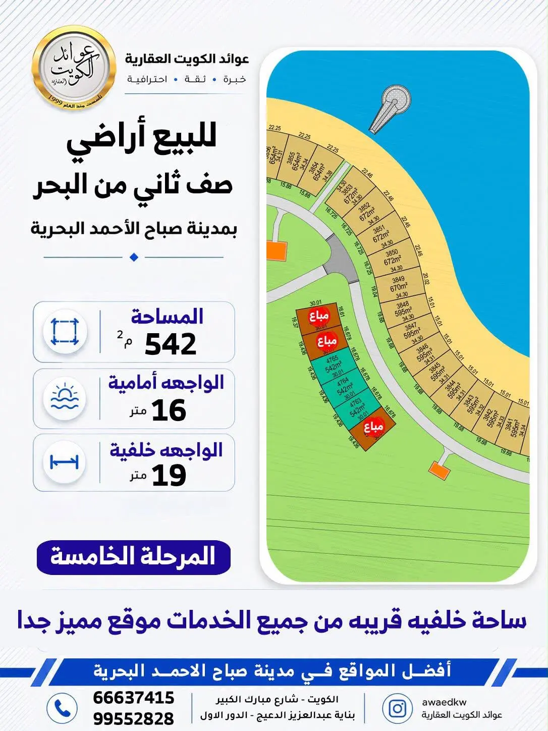 أرض للبيع