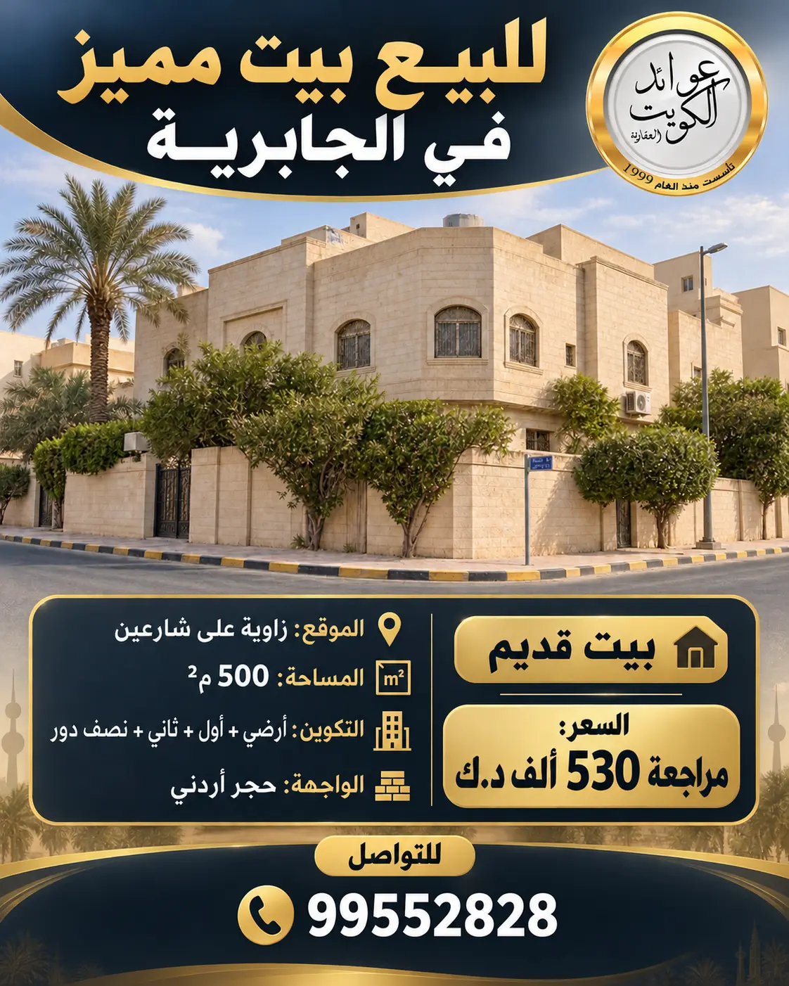 بيت للبيغ
