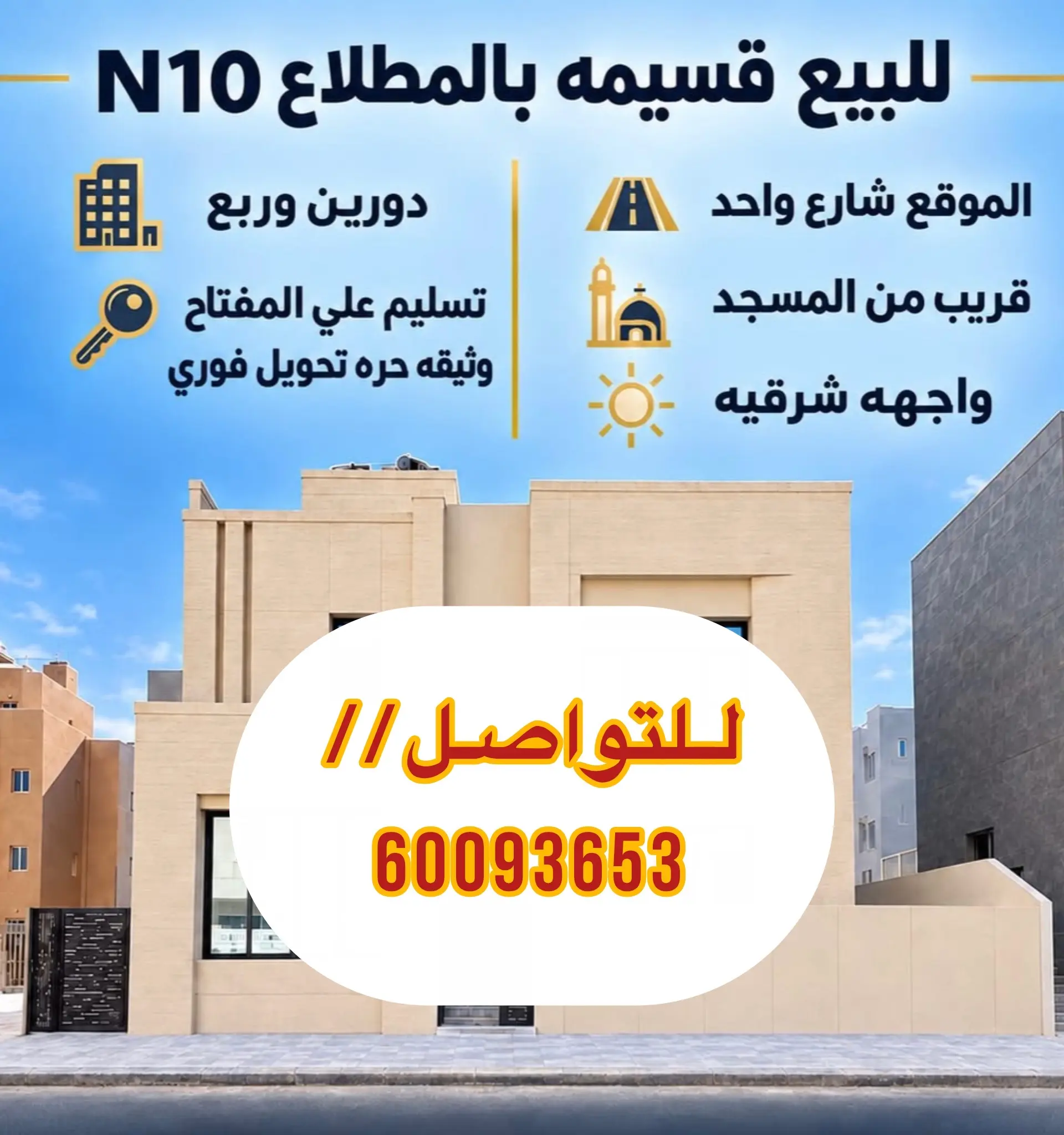 للبيع قسيمة بالمطلاع N10