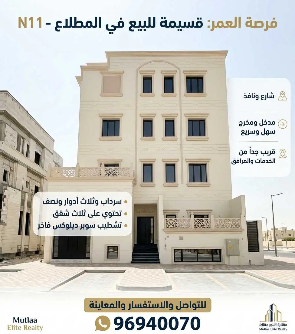 للبيع قسيمه بالمطلاع 
N11 