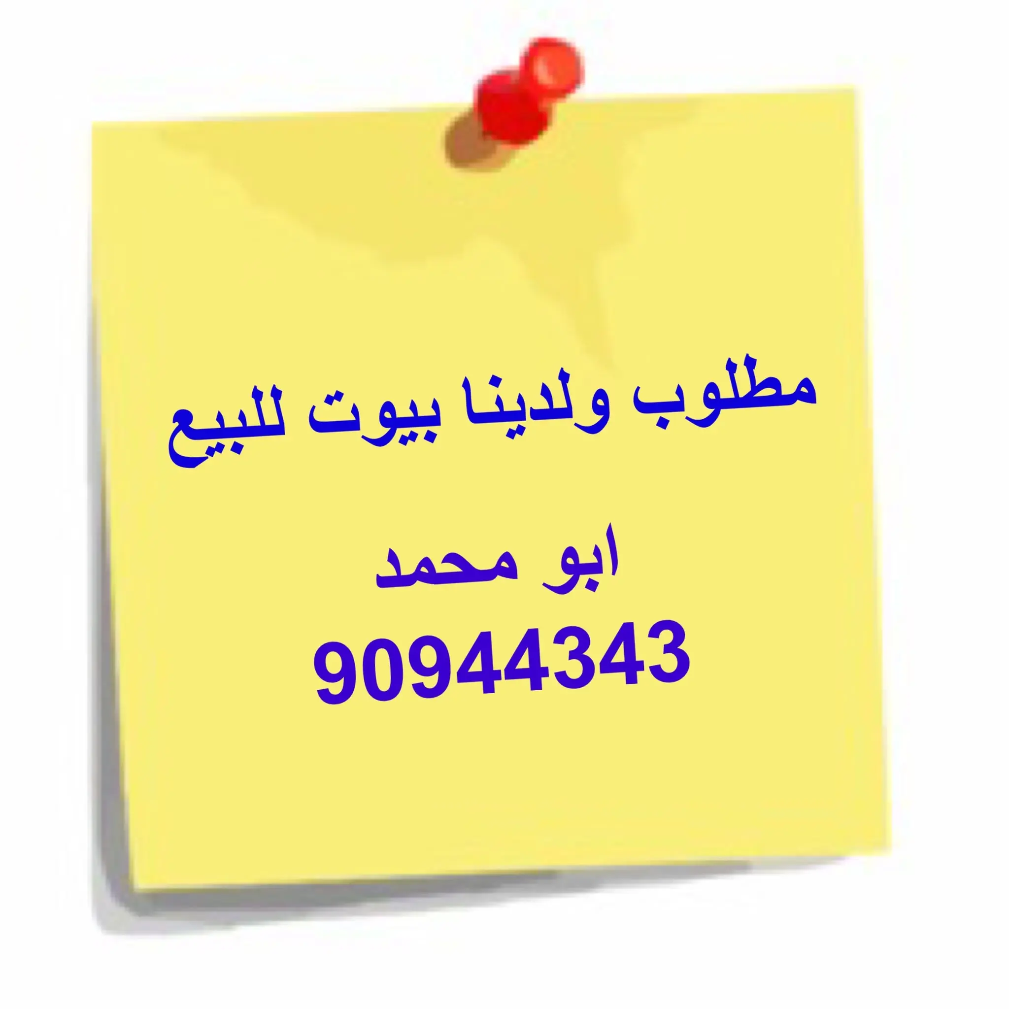 للبيع بيت في الزهراء