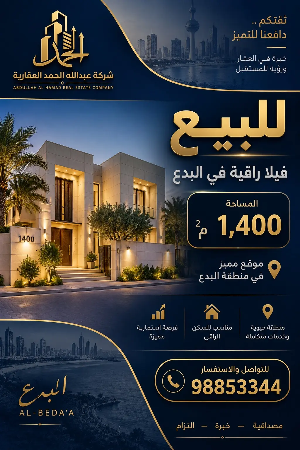 البدع