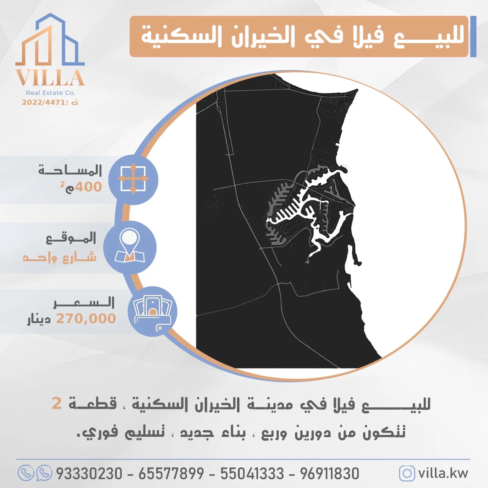 للبيع فيلا في الخيران السكنية