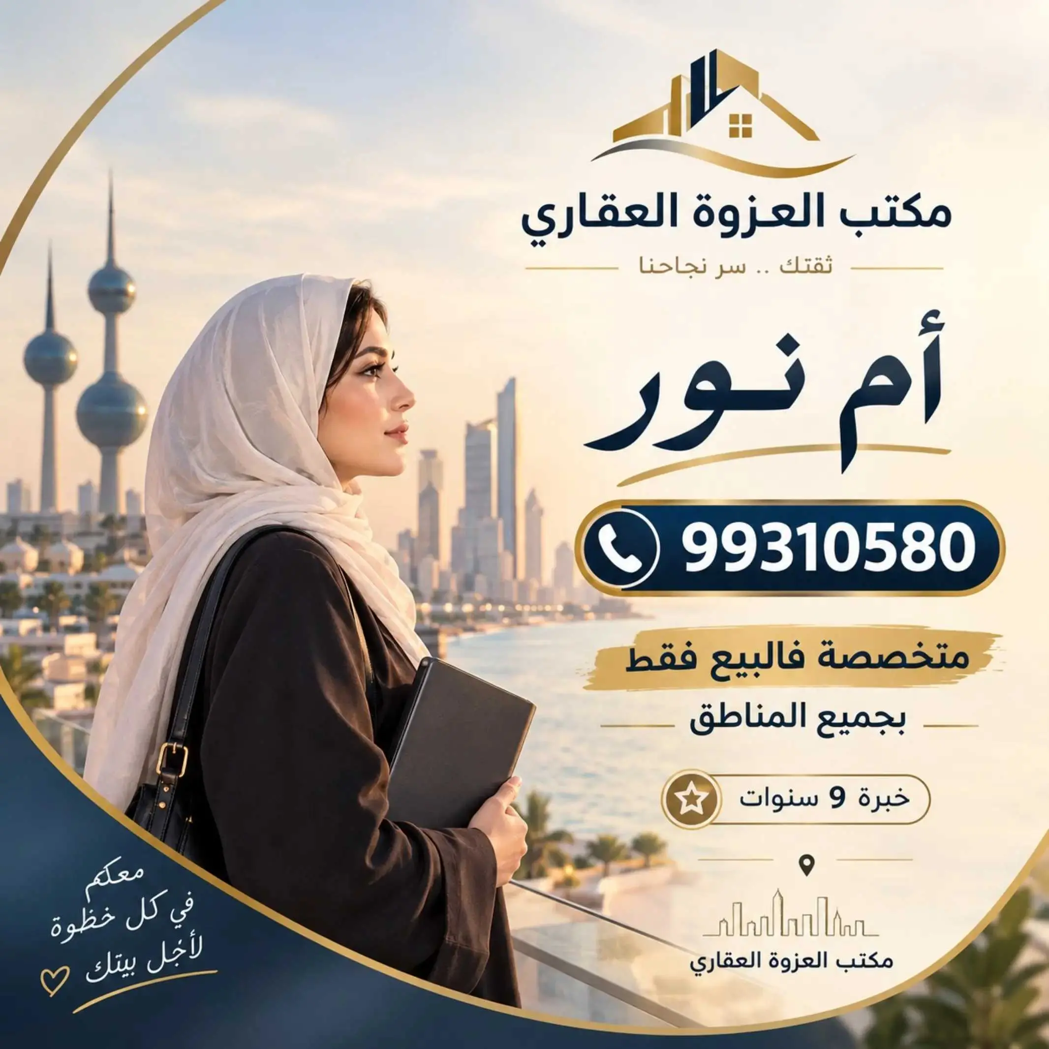 للبيع بالوفرة بسعر لايطوفك