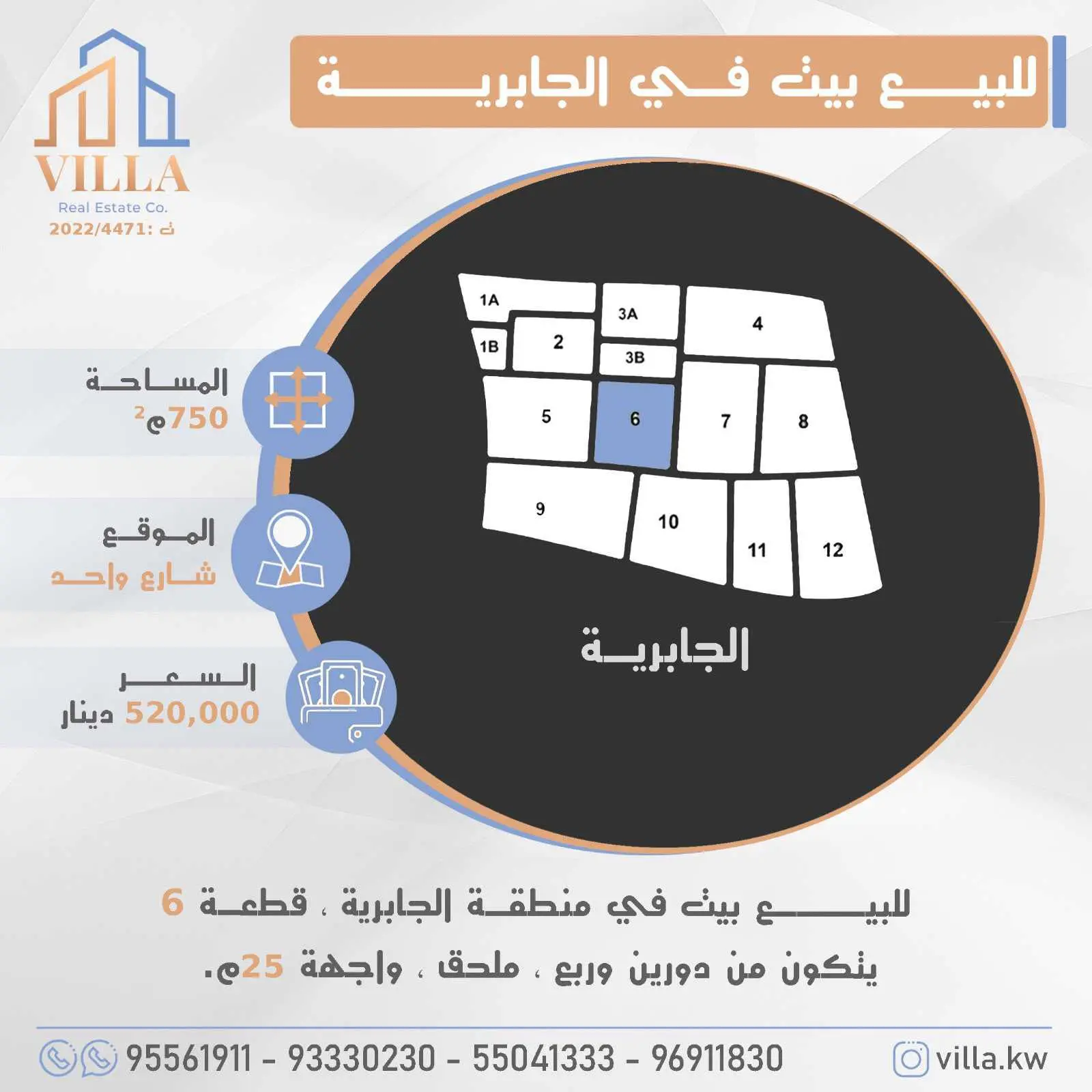 للبيع بيت  في منطقة  الجابرية 