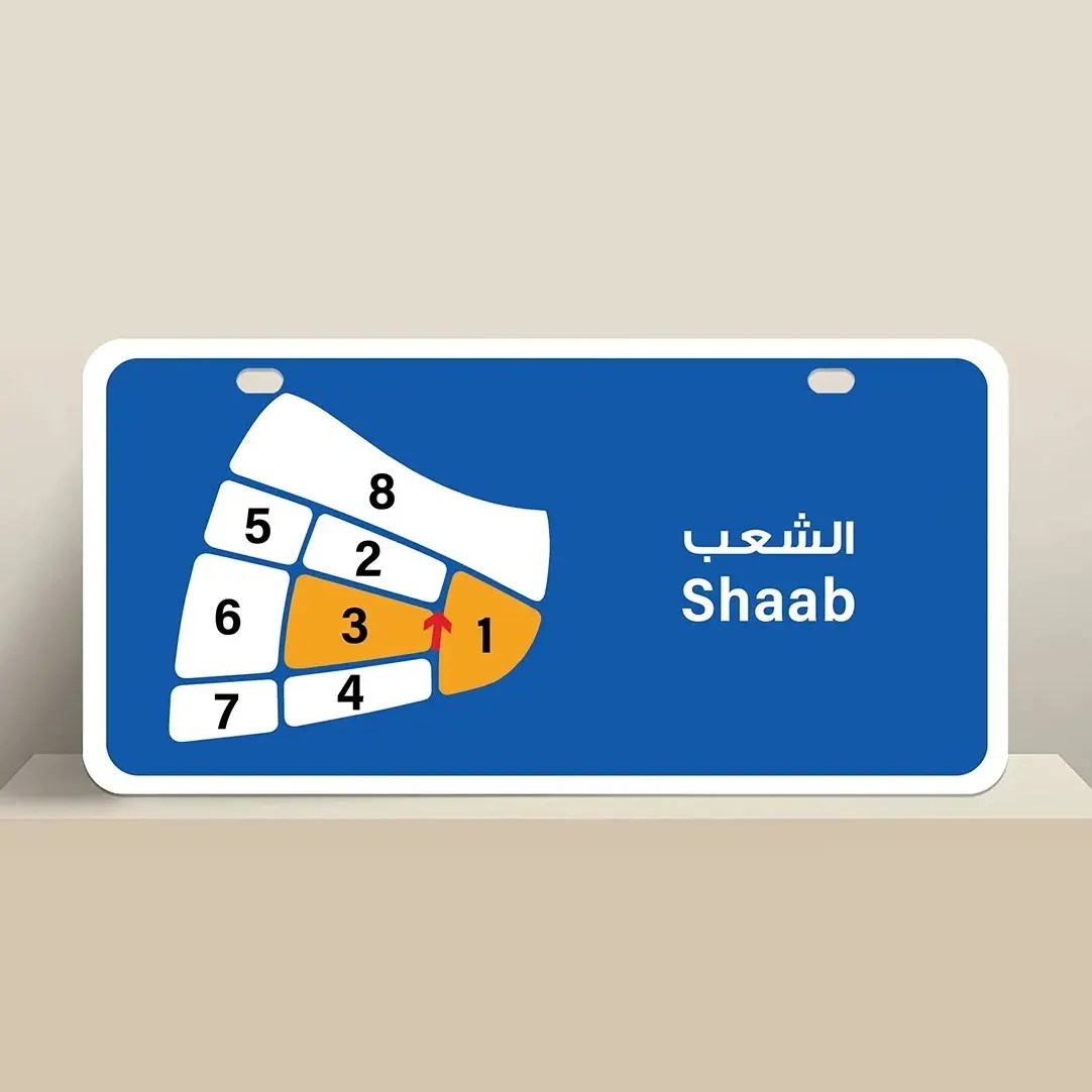 للبيع بيت هدام في الشعب