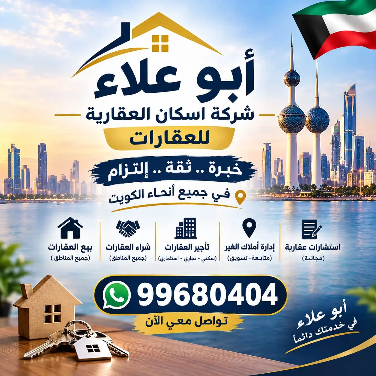 شقه للايجار في ابو فطيره 