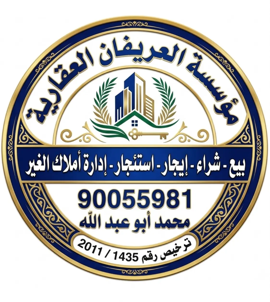 للبيع عمارة في السالمية