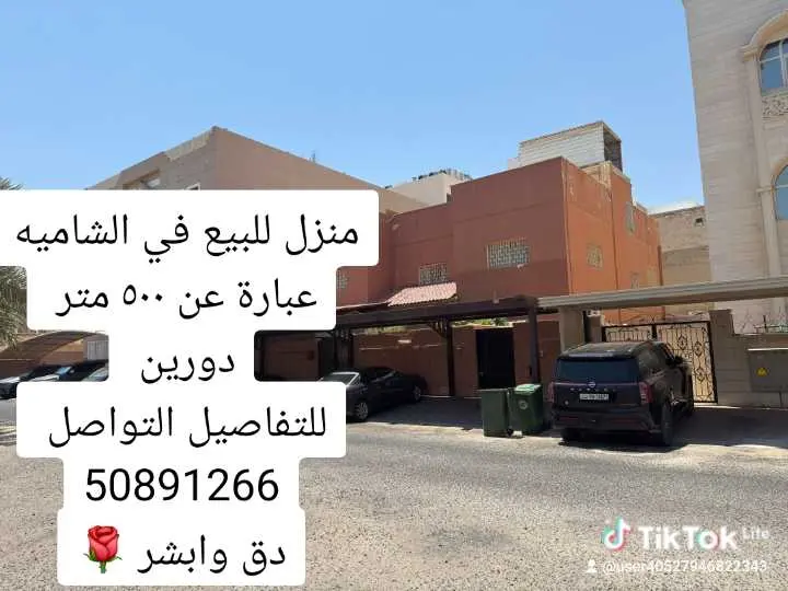 بيت للبيع ب ام الهيمان 