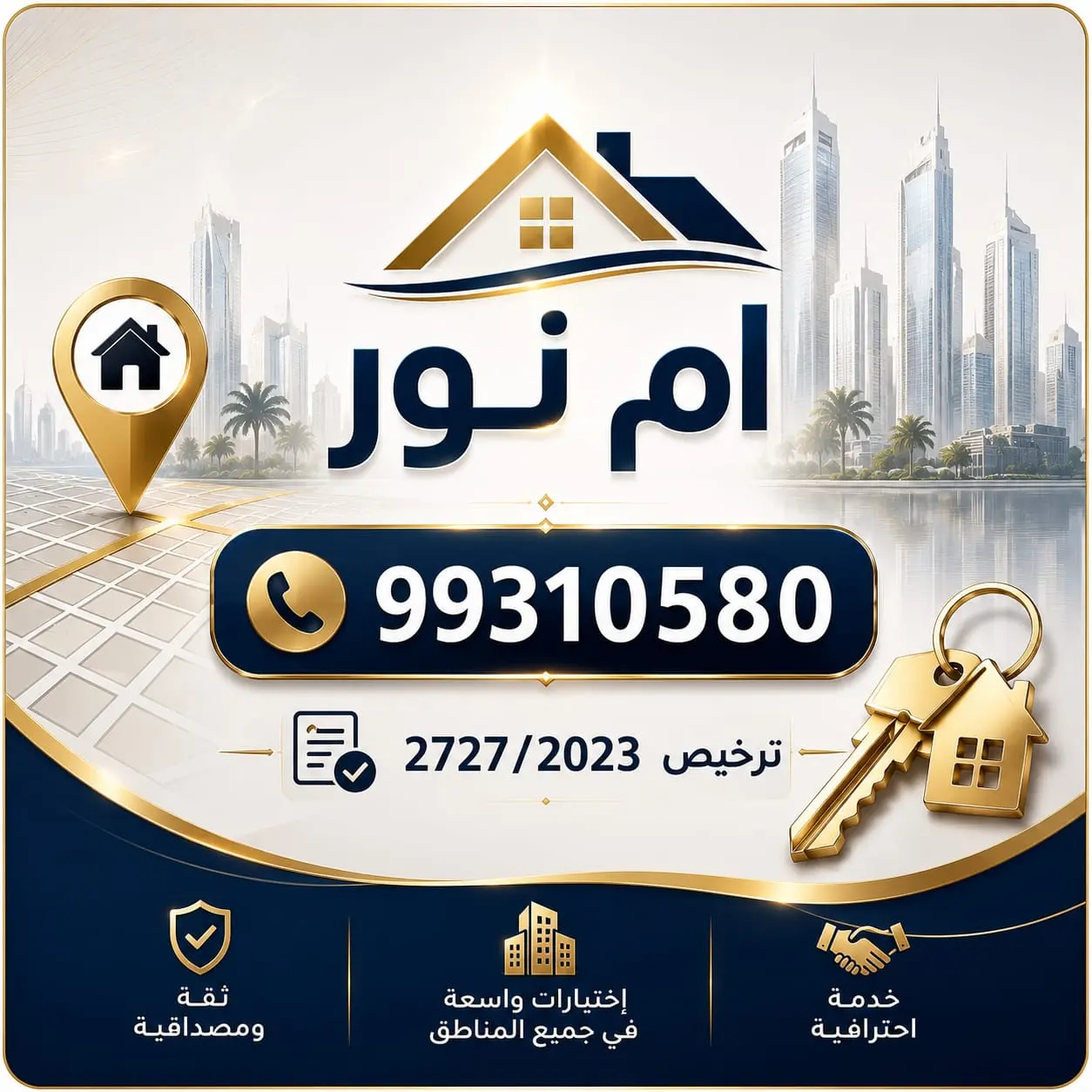 🔥 فرصة مميزة للبيع في المطلاع N6 🔥