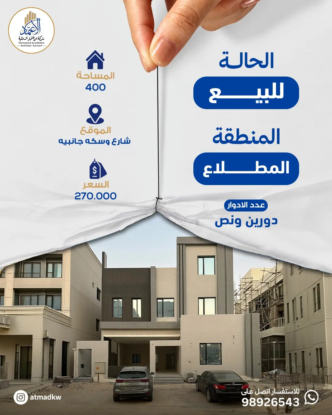 للبيع قسيمة بالمطلاع N6  شارع وسكه جانبيه  مقابل حرف T مساحة 400 م دورين ونص 