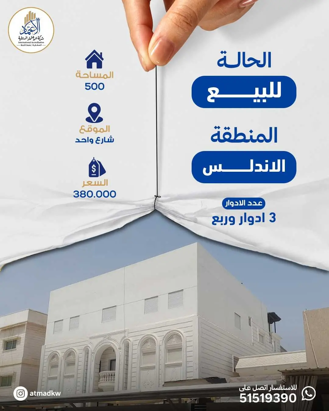 للبيع بيت نظيف جدا بالاندلس