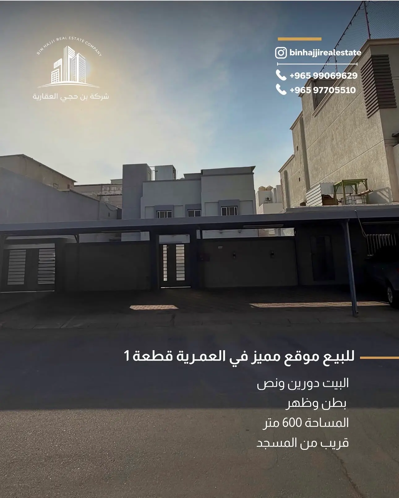 🔻للبيع موقع مميز في العمرية قطعه 1 