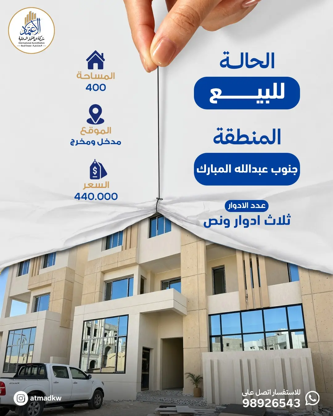 للبيع فيلا بجنوب عبد الله المبارك ق5