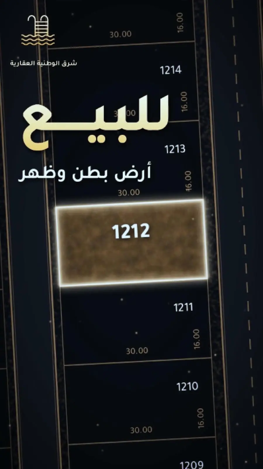 للبيع ارخص ارض صف ثاني بالمرحلة الأولي فرصة و صيدة
