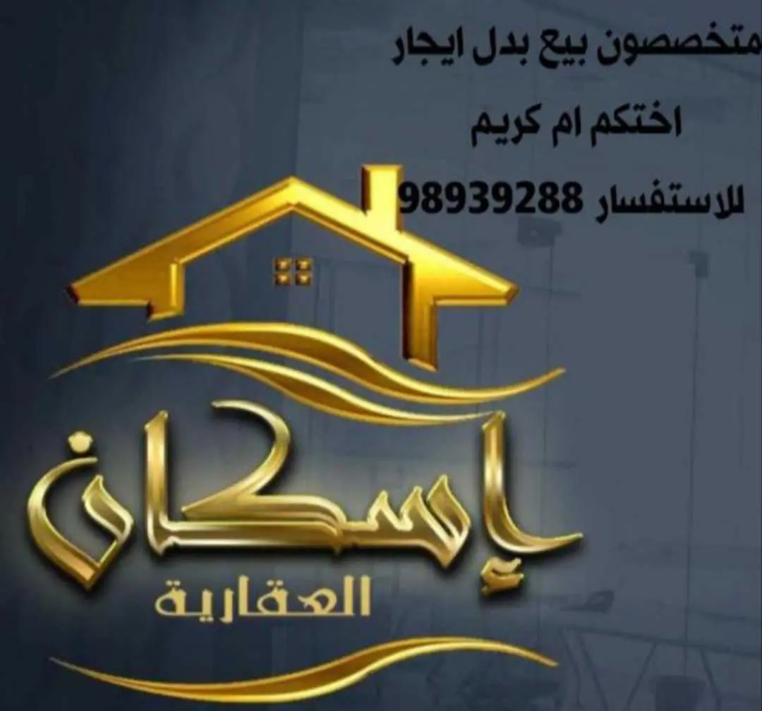 للبيع بيت في المطلاع 