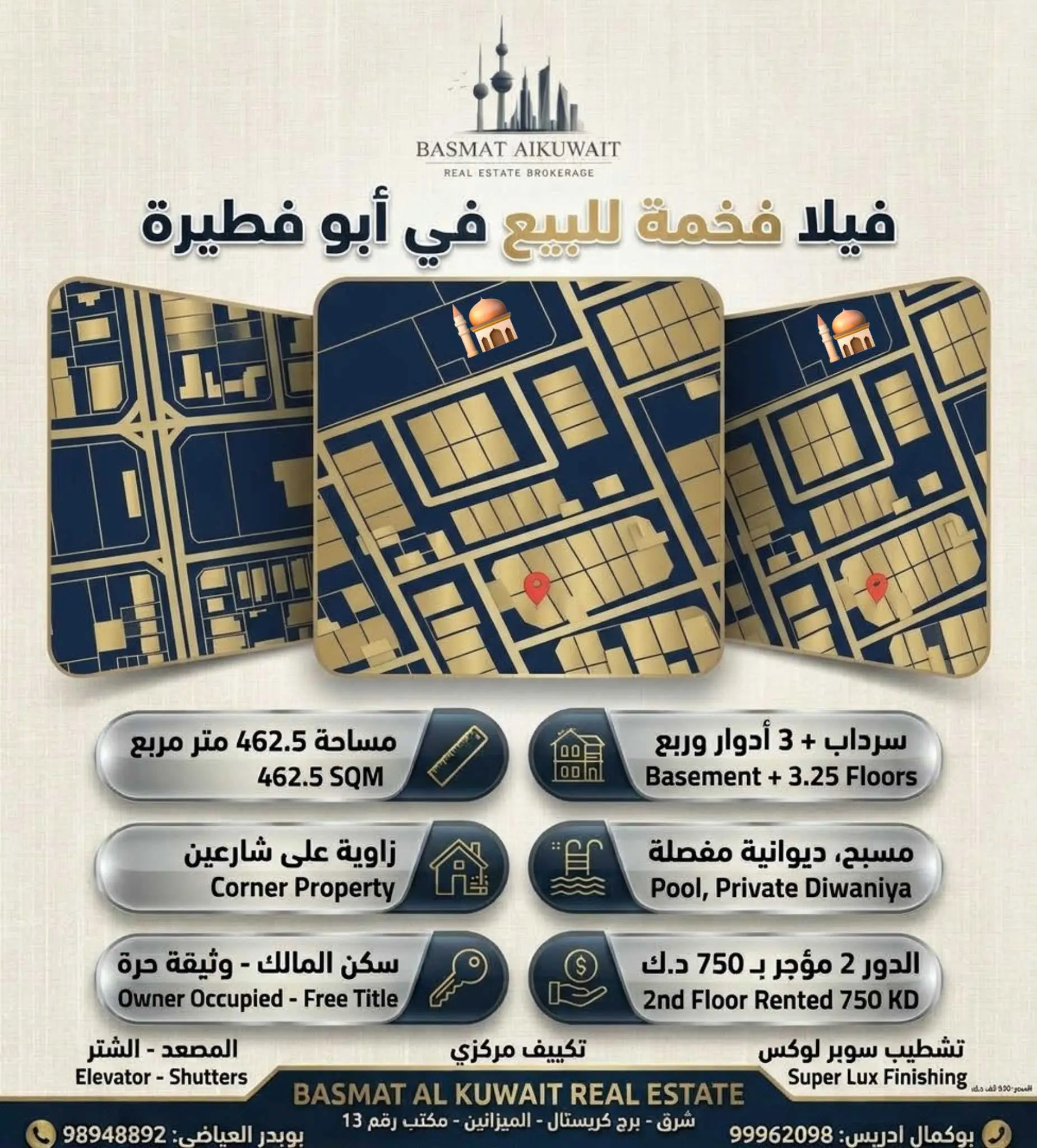 للبيع ڤيلا
