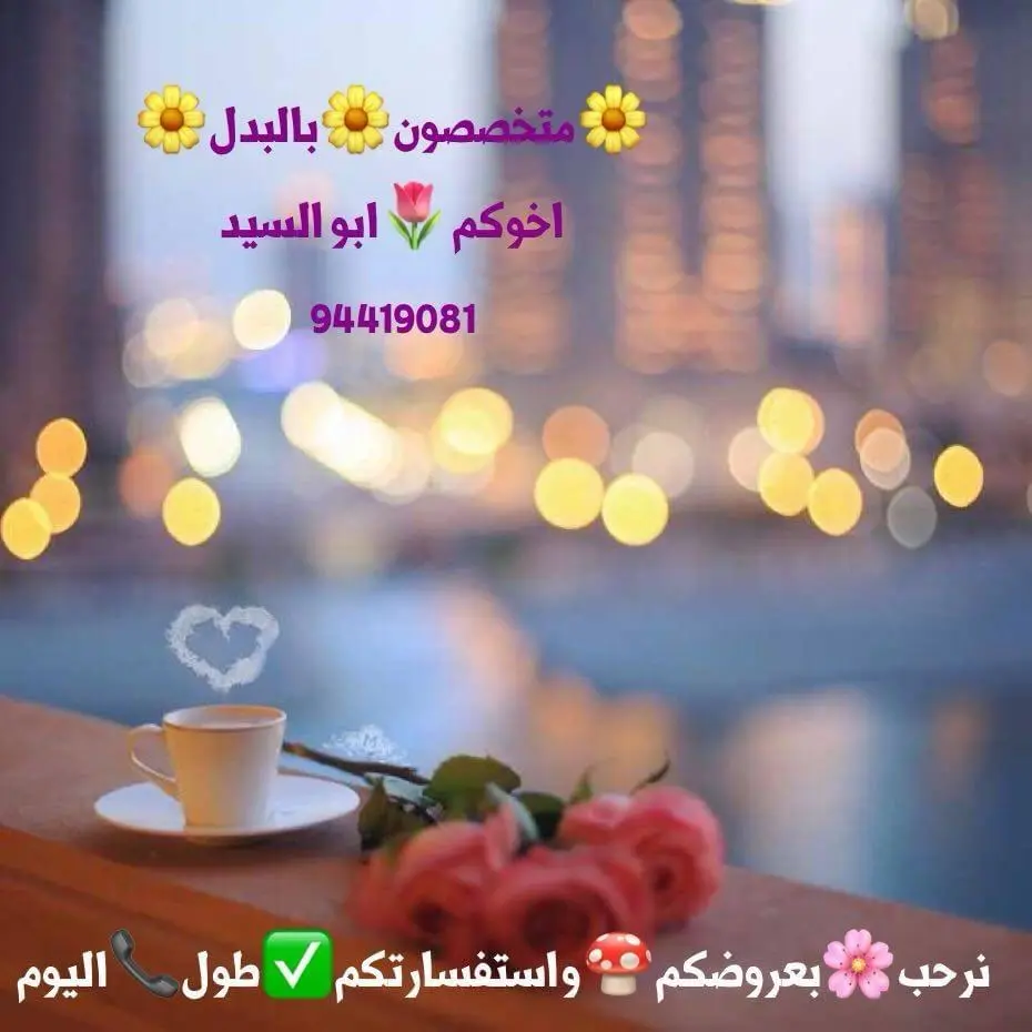 للبيع بيت زاوية في ام الهيمان بارتداد